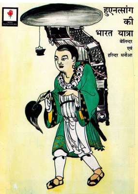 HSUAN TSANG'S JOURNEY TO INDIA - Retail Maharaj