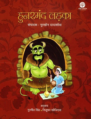 Hunarmand Ladka (Hindi) - Retail Maharaj