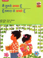 I AM BETTER THAN YOU (Hindi-Malvi) - Retail Maharaj