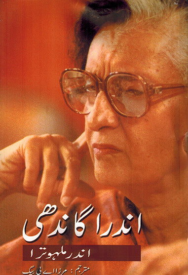 INDIRA GANDHI - Retail Maharaj