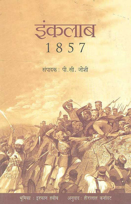 Inqulab: 1857 (Hindi) - Retail Maharaj