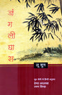 JANGALI GHAS - Retail Maharaj