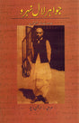 JAWAHARLALNEHRU YEARS OF STROGGLE - Retail Maharaj