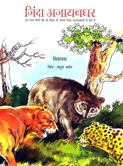 JINDA AJAYABGHAR - Retail Maharaj