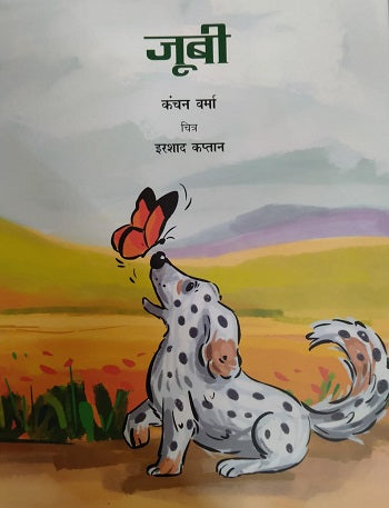 Jubi (Hindi) - Retail Maharaj