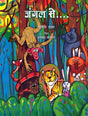 JUNGLE SE... - Retail Maharaj