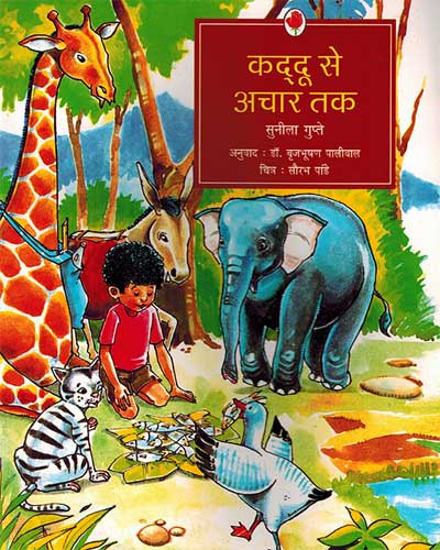 Kaddu Se Achar Tak (Hindi) - Retail Maharaj