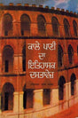 KALAPANI KA EITIHASIK DASTAVEZ - Retail Maharaj