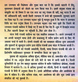 KALAR KERI CHHAPARI - Retail Maharaj