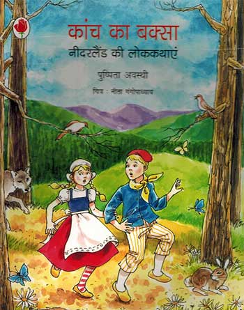 Kanch Ka Baksa (Hindi) - Retail Maharaj