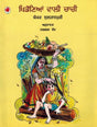 KHILONEWALI CHACHI - Retail Maharaj