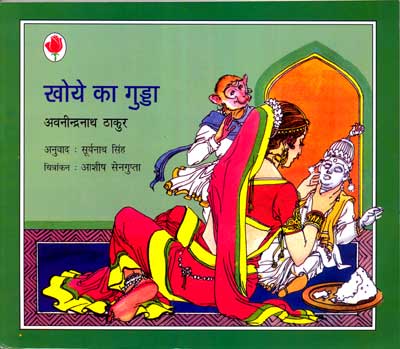 Khoye Ka Gudda - Retail Maharaj