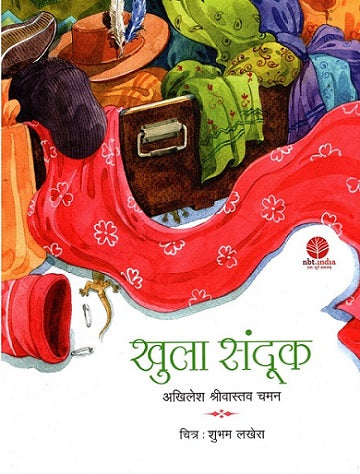 KHULA SANDUK (Hindi) - Retail Maharaj