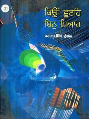 KIYON CHHUTEH BIN PIAR - Retail Maharaj