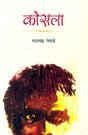 KOSLA - Retail Maharaj