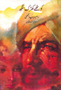 KOTHE KHARAK SINGH - Retail Maharaj