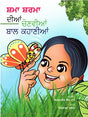 KSHMA SHARMA KI CHUNINDA BAL KAHANIYAN (Punjabi) - Retail Maharaj