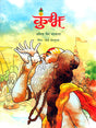 KUMBH - Retail Maharaj