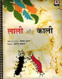 LALI AUR KALI - Retail Maharaj