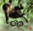 LIMA-Simhavaalan Kunjinte Oru Divasam (Malayalam) - Retail Maharaj