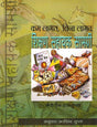 Low-Cost, No-Cost Teaching Aids (Hindi) - Retail Maharaj