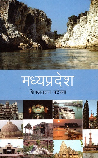 MADHYA PRADESH - Retail Maharaj