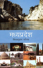 MADHYA PRADESH - Retail Maharaj
