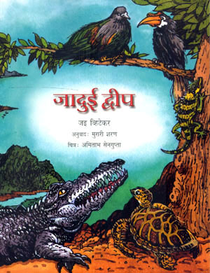 MAGIC ISLANDS - Retail Maharaj