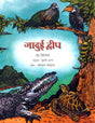 MAGIC ISLANDS - Retail Maharaj