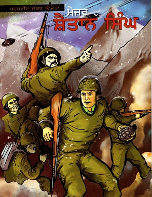 MAJOR SHAITAN SINGH (Punjabi) - Retail Maharaj