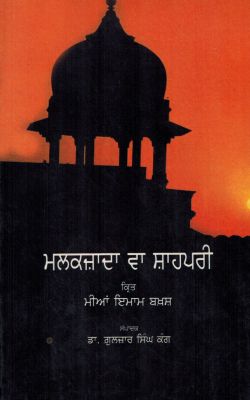 MALAKZADA VA SHAHPURI - Retail Maharaj