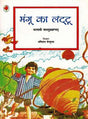 MANGU'S TOP - Retail Maharaj