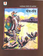 Mantra-Tantra (Hindi) - Retail Maharaj