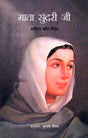 Mata Sundari Jee - Retail Maharaj