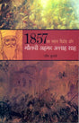 Maulvi Ahmed Ullah Shah - Retail Maharaj