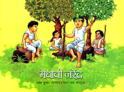 MEDHAVI NARENDRA - Retail Maharaj