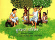 MEDHAVI NARENDRA (Punjabi) - Retail Maharaj