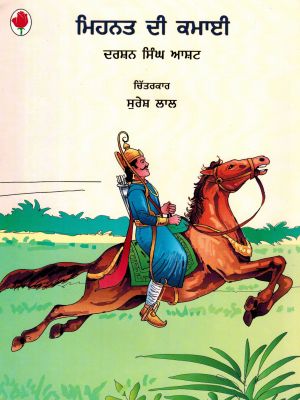 MEHNAT KI KAMAAI KA SUKH - Retail Maharaj