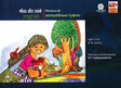 Mitha aur uske jadui jute (Hindi-Russian) - Retail Maharaj