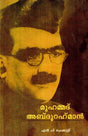 MOHAMMAD ABDURAHMAN - Retail Maharaj