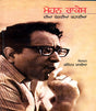 MOHAN RAKESH DIAN CHONVIAN KAHANIAN - Retail Maharaj