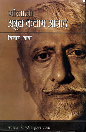 MOLANA ABUL KALAM AZAD - Retail Maharaj