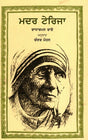Mother Teresa (Punjabi) - Retail Maharaj