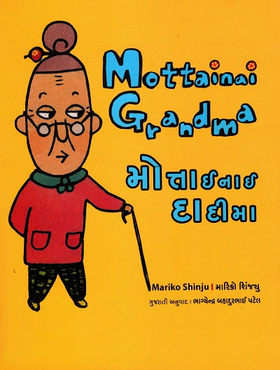 MOTTAINAI GRANDNA (English-Gujarati) - Retail Maharaj