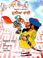 Munia Rani (Gijubhai ka Guldasta-6) (Punjabi) - Retail Maharaj
