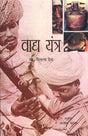 Musical Instruments - Retail Maharaj