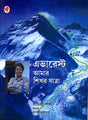 My Journey to the Top - Retail Maharaj