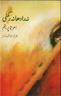 Na radha na rukmani - Retail Maharaj