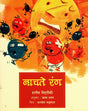 NACHTE RANG - Retail Maharaj