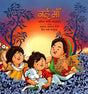 NAI MAA - Retail Maharaj